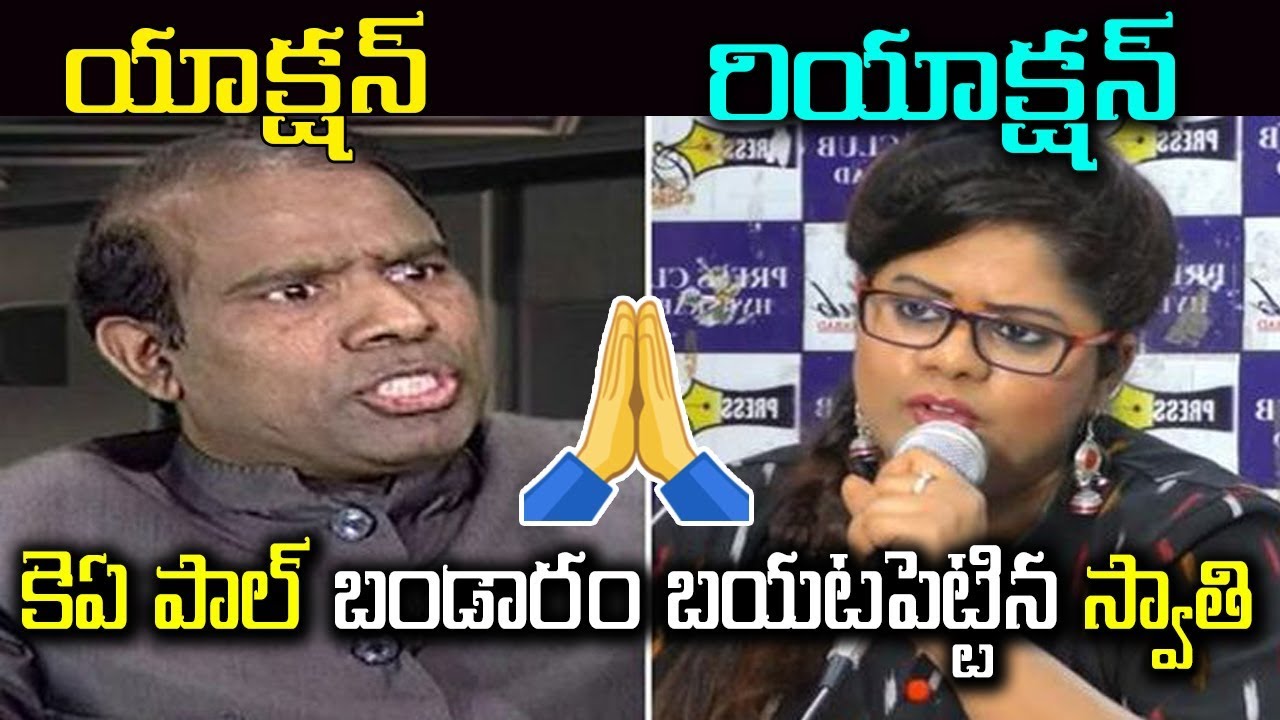 Swetha Reddy Reveals Facts About KA Paul | Journalist Swetha Reddy Gives Big Shock To KA Paul