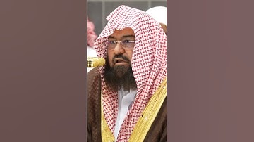 سورة التوبة | الشيخ #عبدالرحمن_السديس
