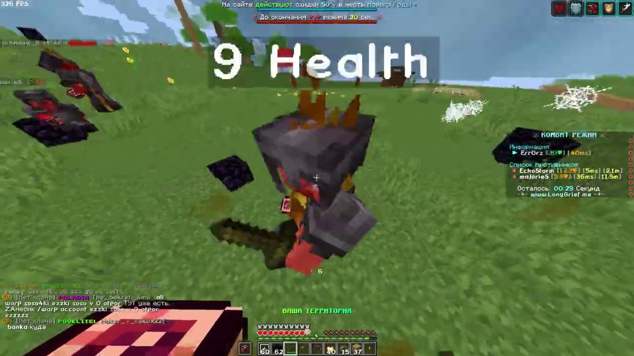 Убил всех игроков LONYGRIEF