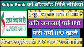 Salpa Bikas Bank Results Upcoming Ipo In Nepal Ipo Share Market In Nepal Ipo Results