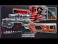 【COD:MW】一撃の『リボルバー』をSRに大改造した結果【劇的ビフォーアフター】