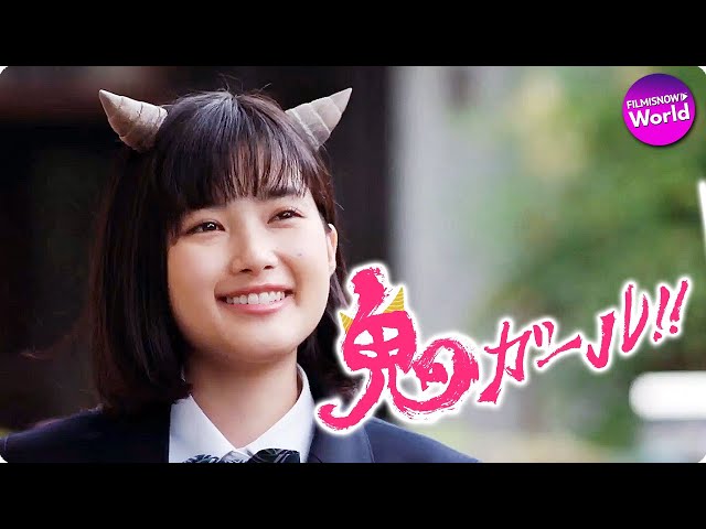 井頭愛海主演！青春鬼ロック映画『鬼ガール！！』予告編 - YouTube