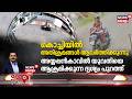 SPOT LIVE | കൊച്ചിയിൽ യുവതിയെ ആക്രമിക്കുന്ന ദൃശ്യങ്ങൾ പുറത്ത് | Kochi Women Attack | Crime News