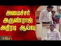 Minister Arunran  | அமைச்சர் அருண்ராஜ் அதிரடி ஆய்வு..! | TVK | Arunraj | Tamil News