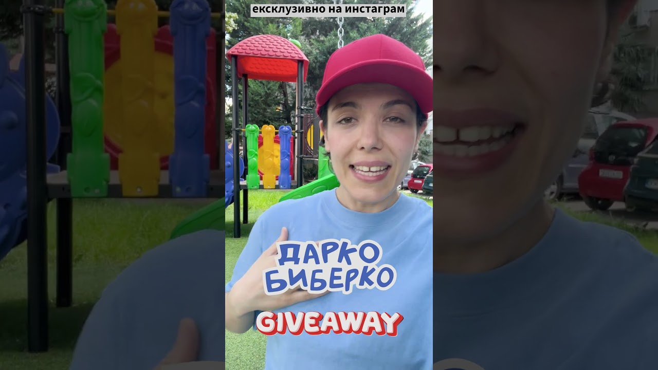 Посетете го нашиот Инстаграм (Darko Biberko) за да учествувате 🍀✨