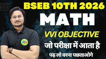 Class 10th Math vvi Objective Question 2026 || Bihar Board Class 10th Math Viral Question 2026