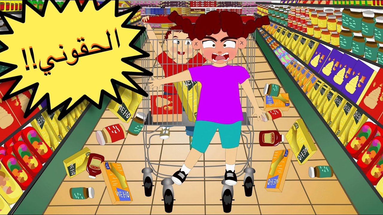 روبي الخارقه - الدراسة في رمضان