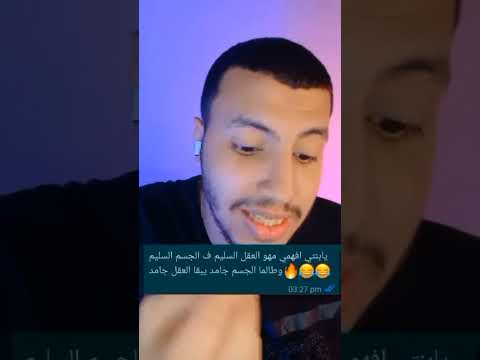 الواد ده اكتشاف