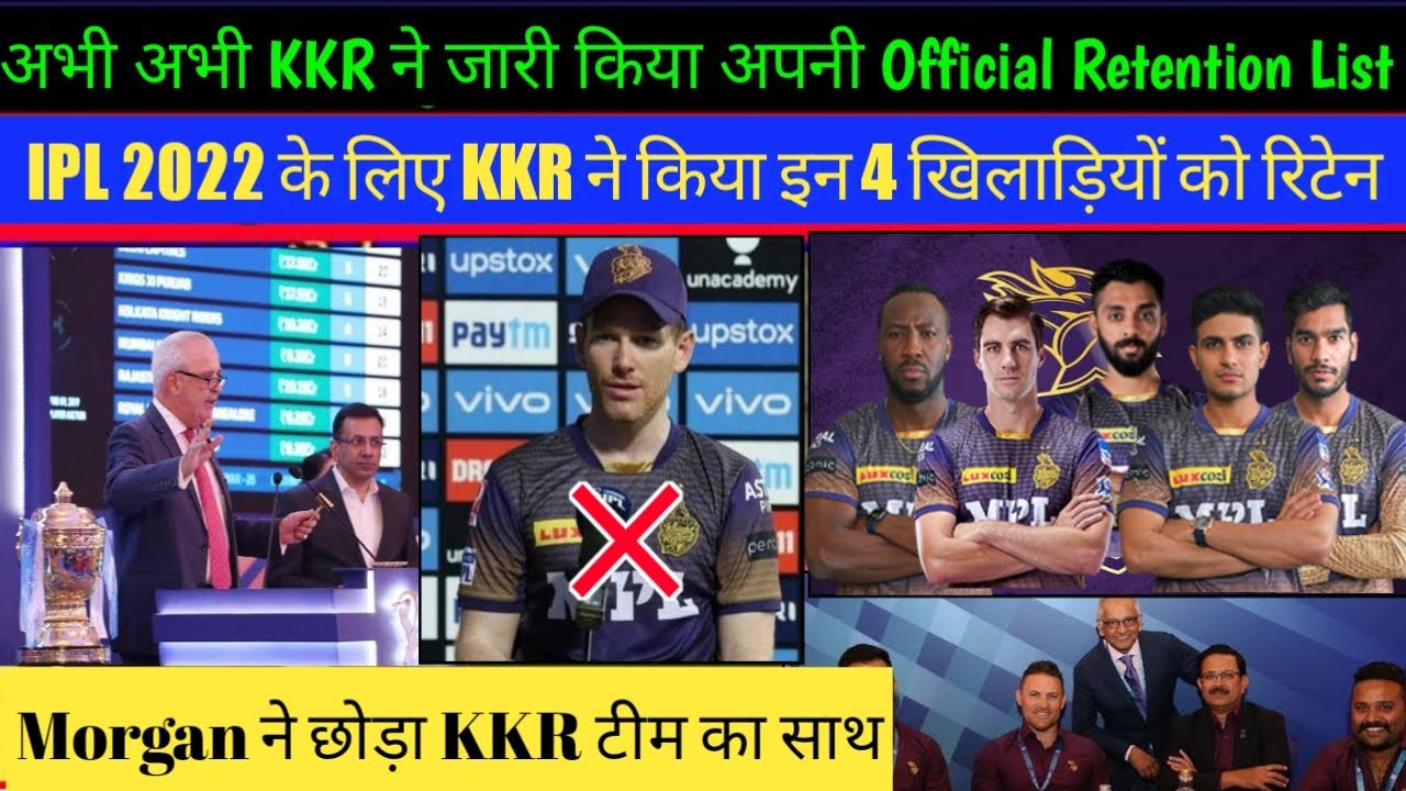 IPL 2022-KKR Released Their Final Retention List |KKR Retained Players 2022|Morgan Leave KKR Team
