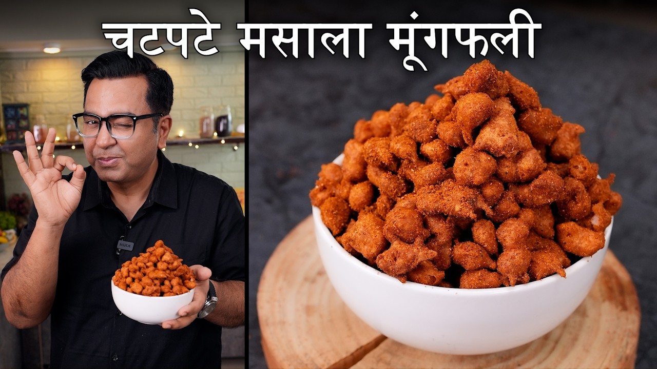 Crispy masala peanuts