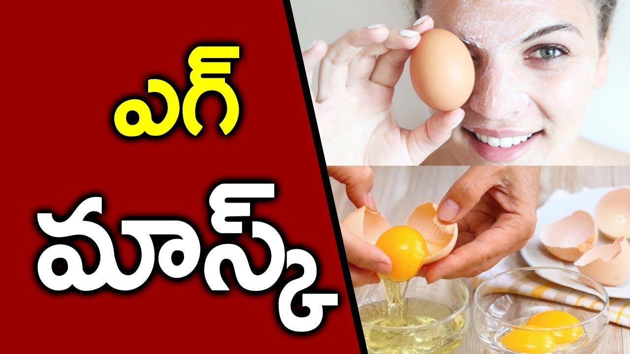 Egg Face Mask and Its Benefits Beauty Tips Vanitha TV Tips YouTube