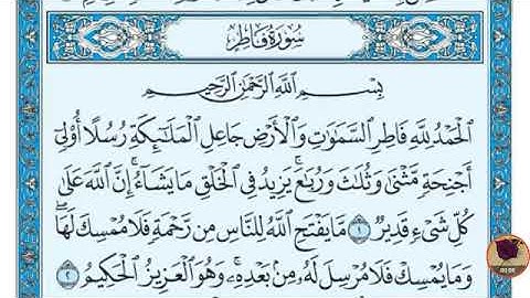 سورة فاطر قصم ١ / الشيخ ماهر المعيقلي