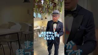 【TM9】さらに広めてまいります！ #石原和幸 #shorts