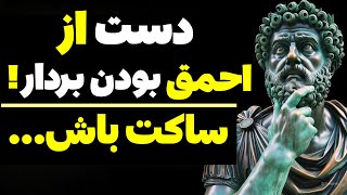 قدرت سکوت: 7 مزیت رواقی گری که باید بدانید!