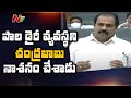 TDP running false campaign against YSRCP govt over Amul Project: Minister Kannababu