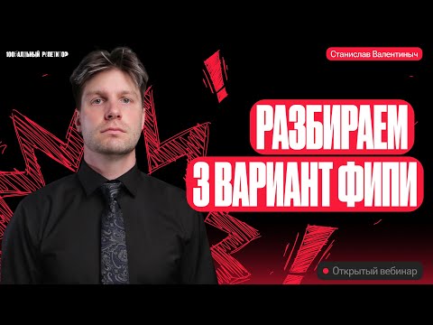 Полный Разбор 3 Варианта Фипи Котова Лискова | Егэ По Обществознанию 2024 | Валентиныч