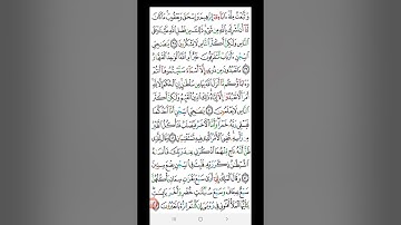 تلاوة الجزء 13 | سورة يوسف | التجويد الميسر للنساء