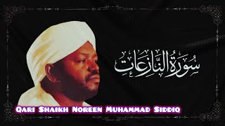 Sure An-Nazi'at (79) mit englischer Übersetzung | Qari Shaikh Noreen Muhammad Siddiq | سورةالنازعات
