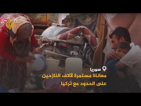 منظمات سوريا المحلية تعجز عن تأمين احتياجات النازحين الضرورية