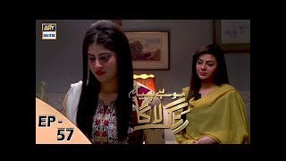 Mohay Piya Rang Laaga - Episode 57 - ARY Digital