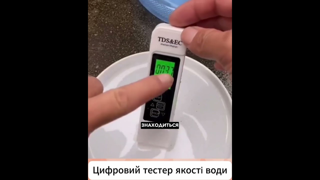 Портативний тестер води — безпека кожного ковтка – UFT TDS/EC — покаже все: TDS, EC, температура