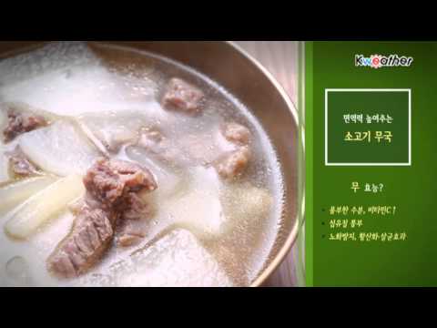 [날씨] 11월 03일_면역력 높여주는 ‘소고기무국’