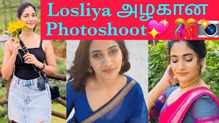 அழகன Losliya Latest Photoshoot
