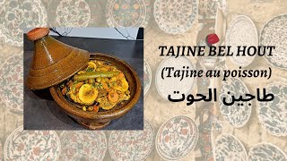 RECETTE MAROCAINE - Tajine Bel Hout (au poisson) ( sous-titres français) طاجين الحوت