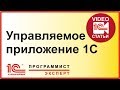 Бесплатное управляемое приложение для групповой обработки данных