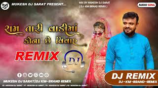 Dj Deshi Dhol Top Remixram Tari Vadi Ma Kona Che Vivha rakesh Barot New Song Dj Remix