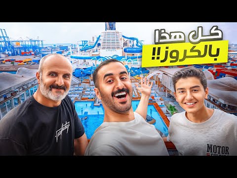 لفة المملكة 6 والله ما توقعت