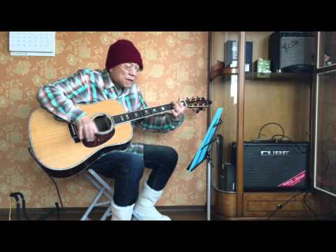 黄色い船 かぐや姫🎼カバー笑やん🎼マーチンD45🐼パンダさん🐼