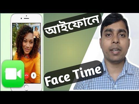 iPhone Face Time? আইফোনের Face Time App এর কাজ || iTech Mamun