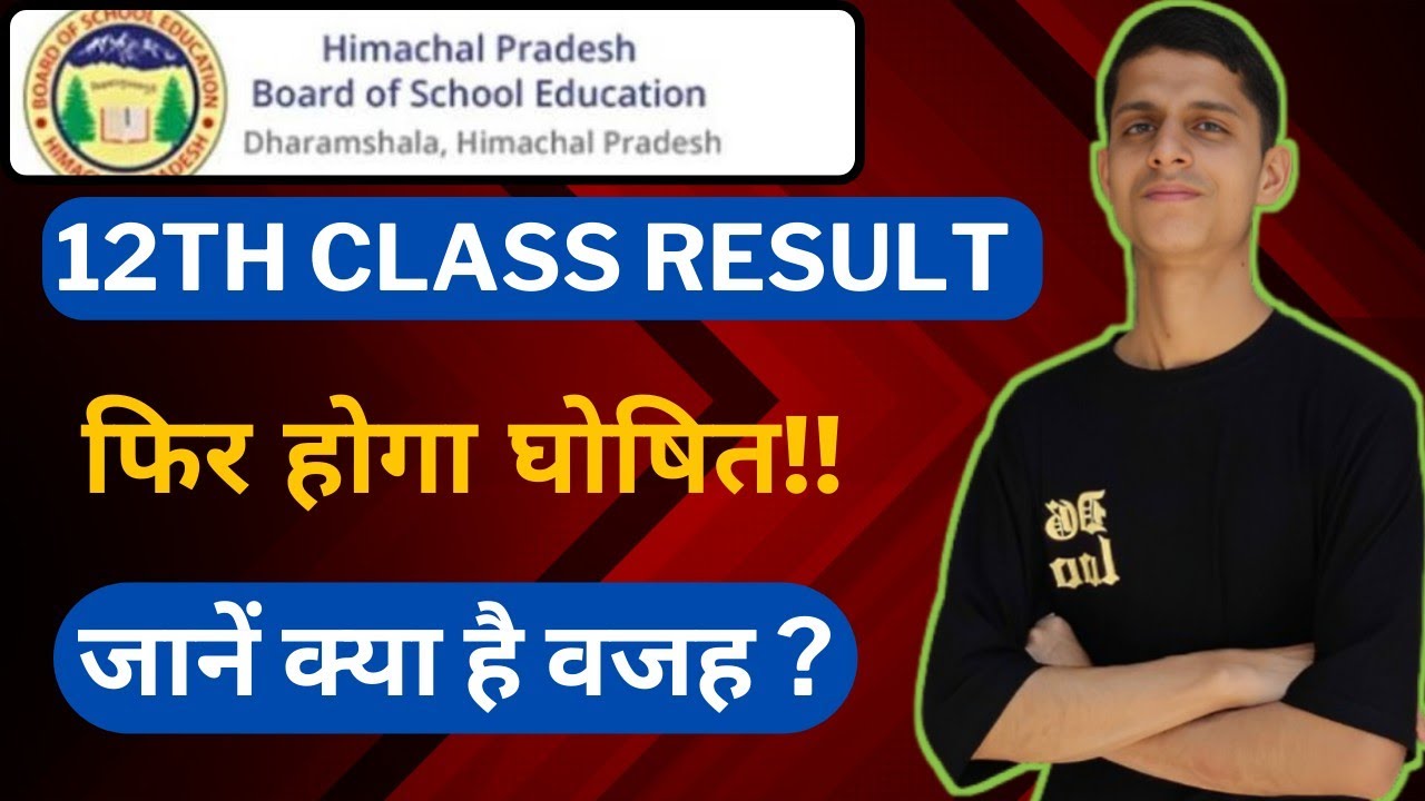 Hp bose 12th class Revise result कब आयेगा ? Hp board english exam News | hp board |
