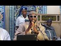 Day 17 Ramadan Tafsir Tareda Imam Junaidu Abubakar Bauchi Year 2026