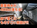 農業用水が400m落下する！農水省YouTubeチャンネル"ばずまふ"と巨大な地下発電所を見学しました！！岩手県岩洞ダム見学Part2【SiphonTV261】