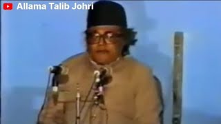 توحید | Toheed | Allama Talib Johri