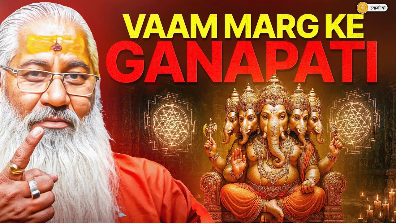VAAM MARG KE GANAPATI || SWAMI YO