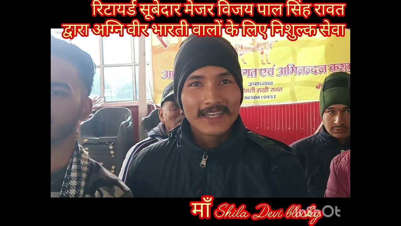 अग्निबिर भर्ती 2026 गब्बर सिंह कैंप कोटद्वार उत्तराखंड 