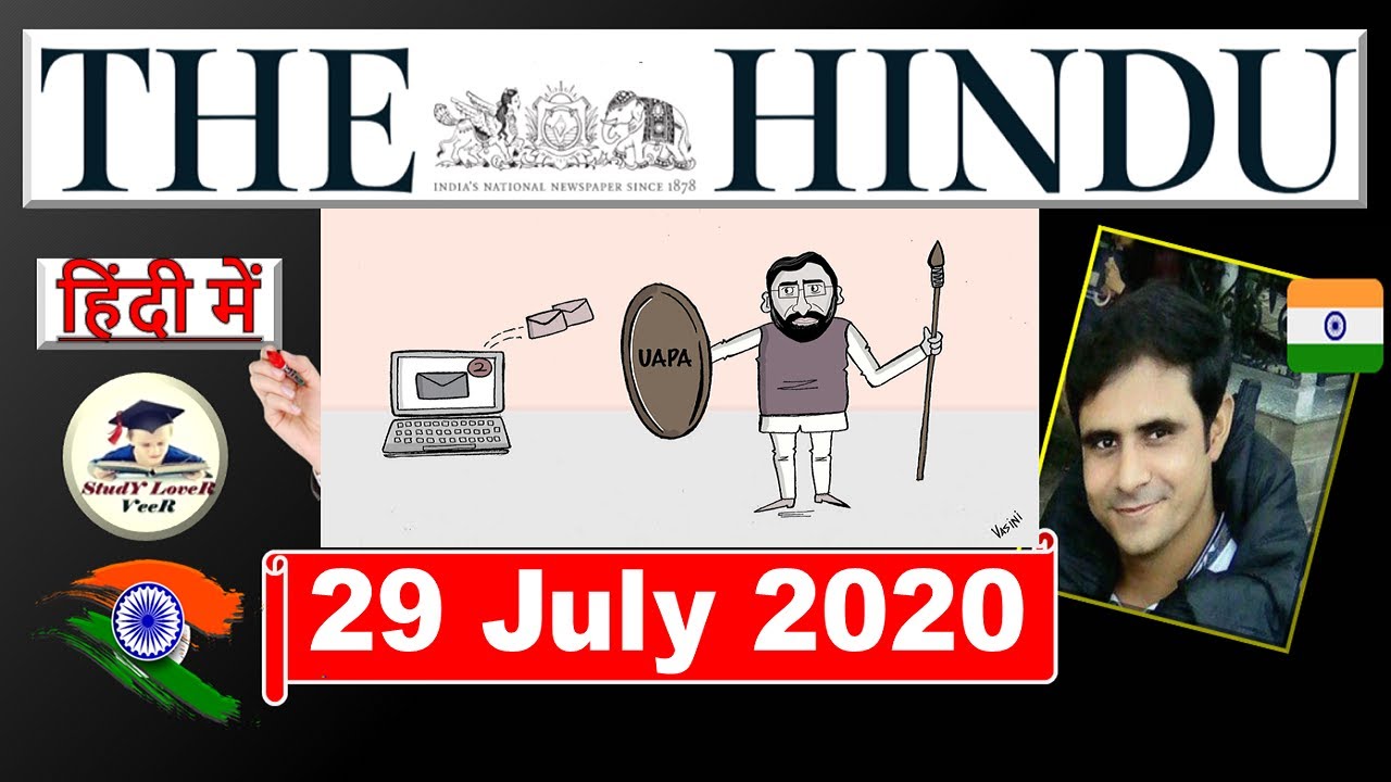 The Hindu Editorial Analysis 29 July 2020 | Current Affairs 2020 | The Hindu Analysis 