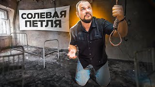 видео: ☠️ Фильм про соль!!! 💉 🛑 картинка: ☠️ Фильм про соль!!! 💉 🛑
