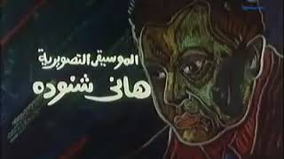 Adel Imam Film      عادل امام في فيلم   المولد   YouTube