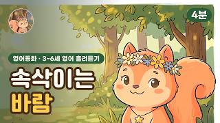 The Whispering Wind 🍃 Bedtime Story About Listening to Nature, MomoTale EP.7 Noticias
