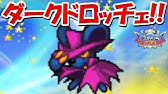 ついに真のラスボスダークゼロ登場 その実力が やばい 笑 星のカービィ参上 ドロッチェ団 Youtube ついに真のラスボスダークゼロ登場 その実力が やばい 笑 星のカービィ参上 ドロッチェ団 Youtube