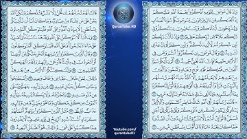 عبدالباسط عبدالصمد   014   سورة إبراهيم   المصحف المجود