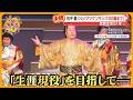 【単独インタビュー】松平 健 (72) 芸能生活51年 「マツケンサンバ 」躍動の1年...世代超えた人気の理由【サン!シャインニュース】