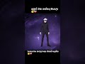 free fire අලුත් එක ගත්තැයි 🥺❤️🩹 subscribe කරන් යන් #youtube #freefire #gaming
