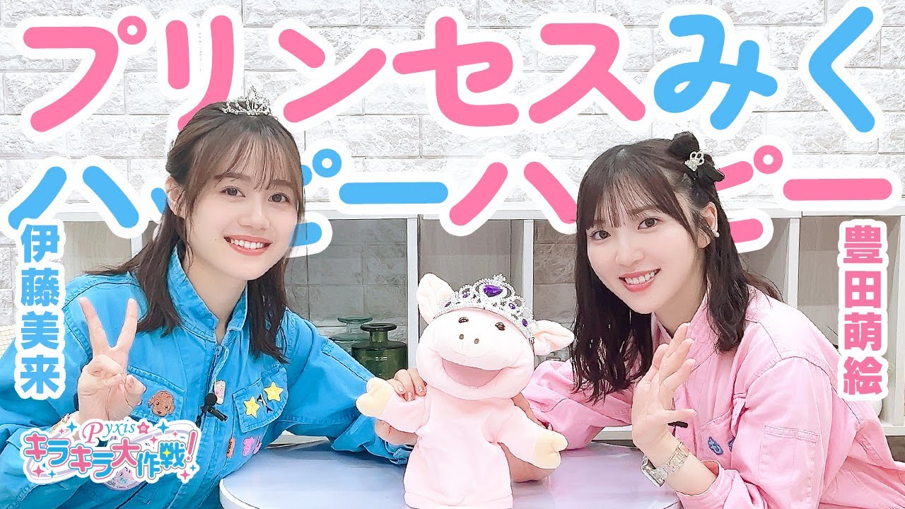 伊藤美来　豊田萌絵　アクリルスタンド　10点まとめ売り 伊藤美来 豊田萌絵 アクリルスタンド 10点まとめ売り （伊藤美来