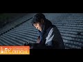 終わりの始まり【HOME】Official Music Video
