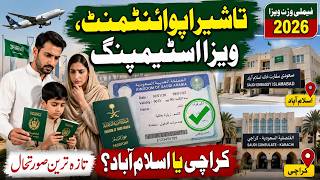 Today Family visit visa latest update - Tasheer appointment news - Saudi info